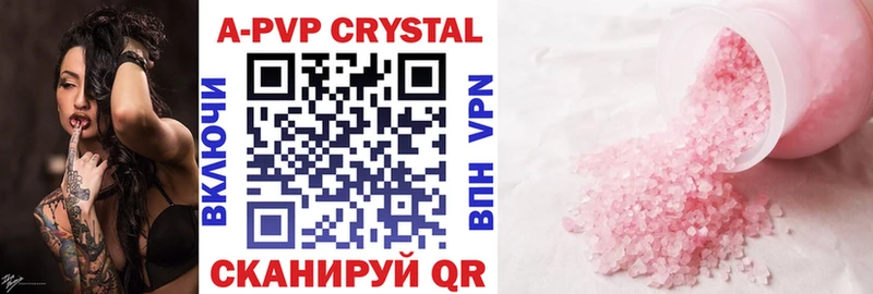 Alpha-PVP Соль  Болотное 