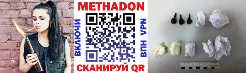купить   Болотное  Метадон methadone 